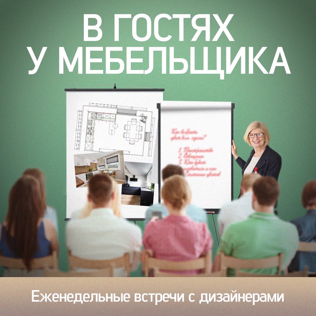 Еженедельные встречи с дизайнерами Еженедельные встречи с дизайнерами