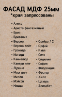 25мм премиум