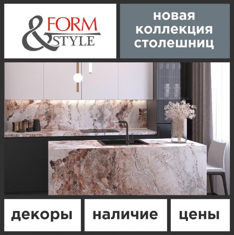 Новая коллекция от Form&Style уже в Мебель ГРУПП!