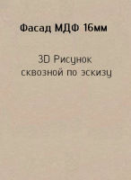 3д16