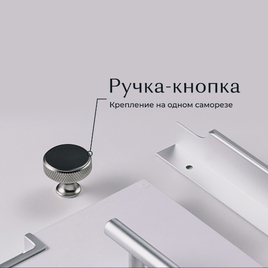 Какие мебельные ручки есть в «Мебель ГРУПП»? Какие мебельные ручки есть в «Мебель ГРУПП»?