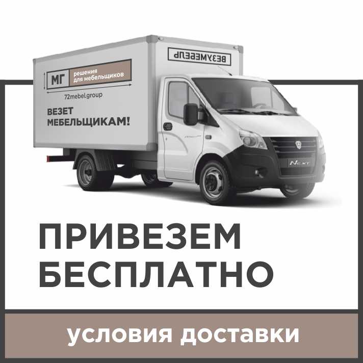Доставляем бесплатно! Заказывайте больше, платите меньше! Доставляем бесплатно! Заказывайте больше, платите меньше!