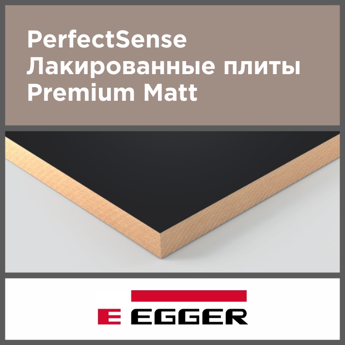 PerfectSense Topmatt - фасады без отпечатков. PerfectSense Topmatt - фасады без отпечатков.