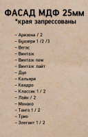 25мм классика