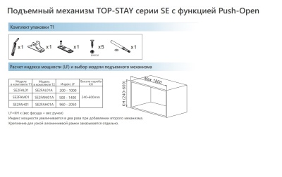 top_stay_se_PUSH_04