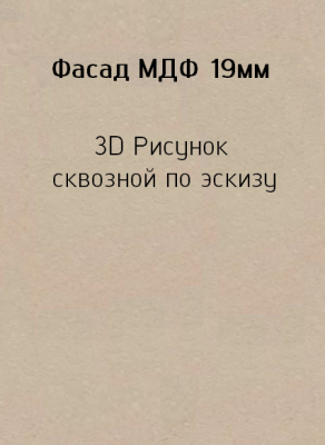 3д19