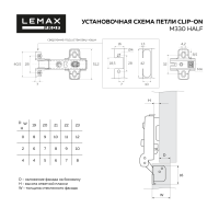 Lemax_prof_sheme_m330-Half