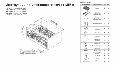 MIRA_KRS0613600GRPH_3
