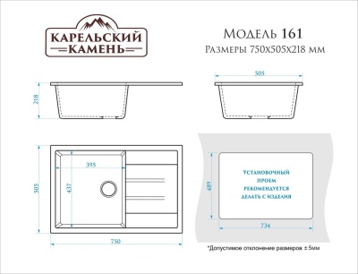 Moyka_Model_161_Pryamougol_naya_750h505h218mm_Temno_Seryy_Mramor_2