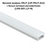 LSPA-DIF1-1-F-M_LSP-FM1-F-ALU-AL_foto