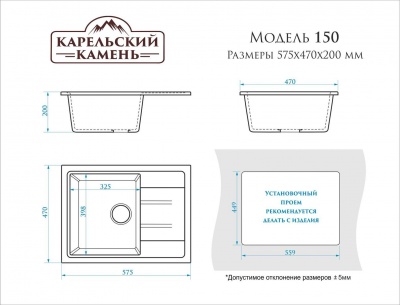 Moyka_Model_150_Pryamougol_naya_Malaya_575h470h218mm_Temno_Seraya_Mramor_2