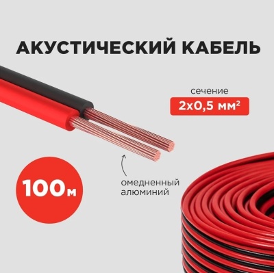 провод1