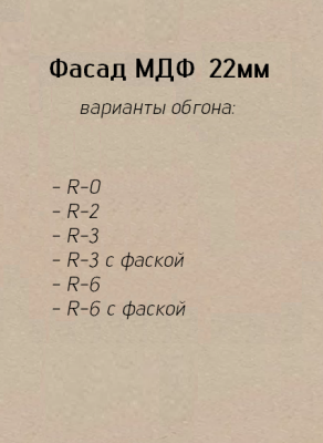 модерн 22