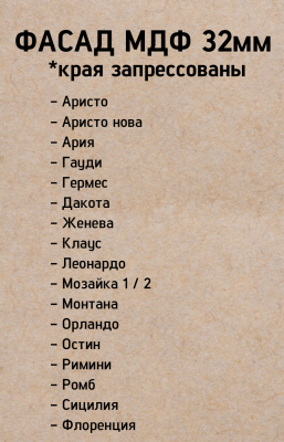 32мм люкс