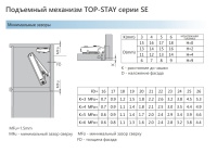 top_stay_se_03
